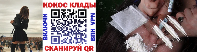где купить наркотик  блэк спрут вход  COCAIN VHQ  Ялта 