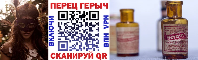 кракен ТОР  Ялта  ГЕРОИН Heroin 