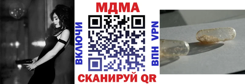 МДМА кристаллы  shop официальный сайт  Ялта  KRAKEN сайт 