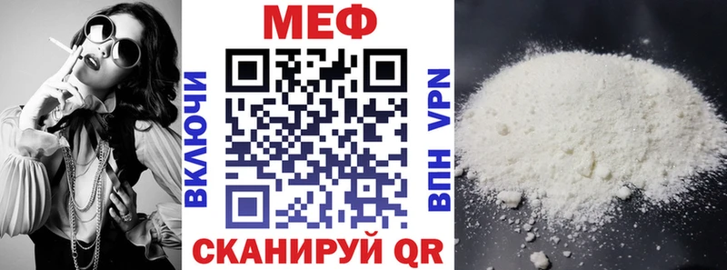 МЕФ мука Ялта