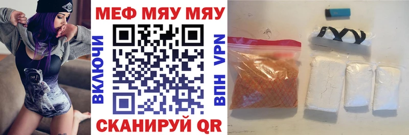 Меф mephedrone  продажа наркотиков  Ялта 