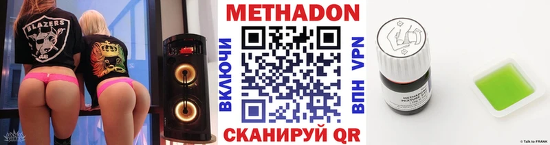 МЕТАДОН белоснежный  цены наркотик  Ялта 