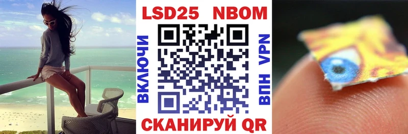 закладки  Ялта  Марки NBOMe 1,8мг 